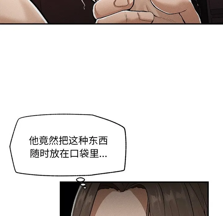 超导体觉醒 第3话 第59页