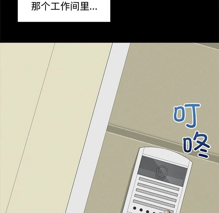 超导体觉醒 第3话 第133页