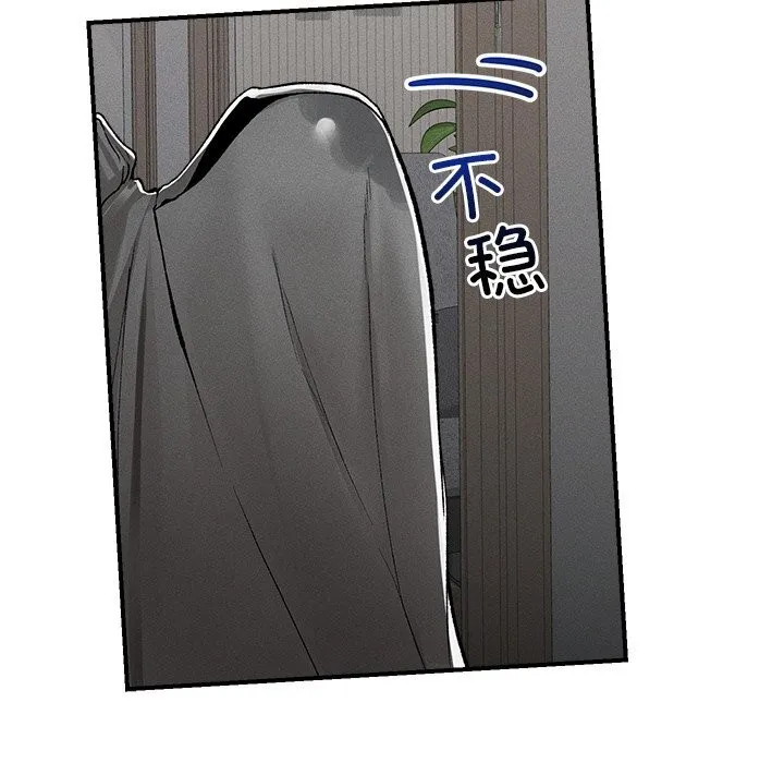 超导体觉醒 第3话 第76页