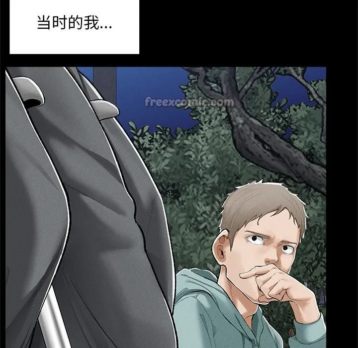 超导体觉醒 第3话 第112页