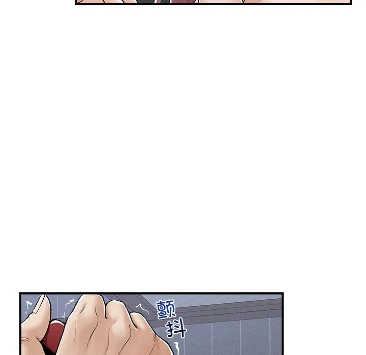 超导体觉醒 第3话 第54页