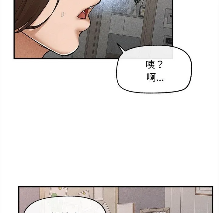 超导体觉醒 第3话 第147页