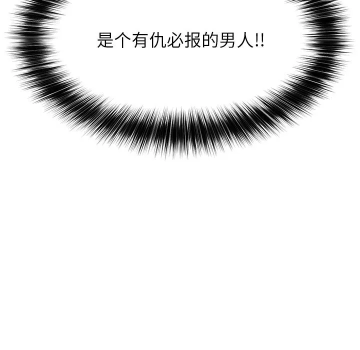 超导体觉醒 第3话 第20页