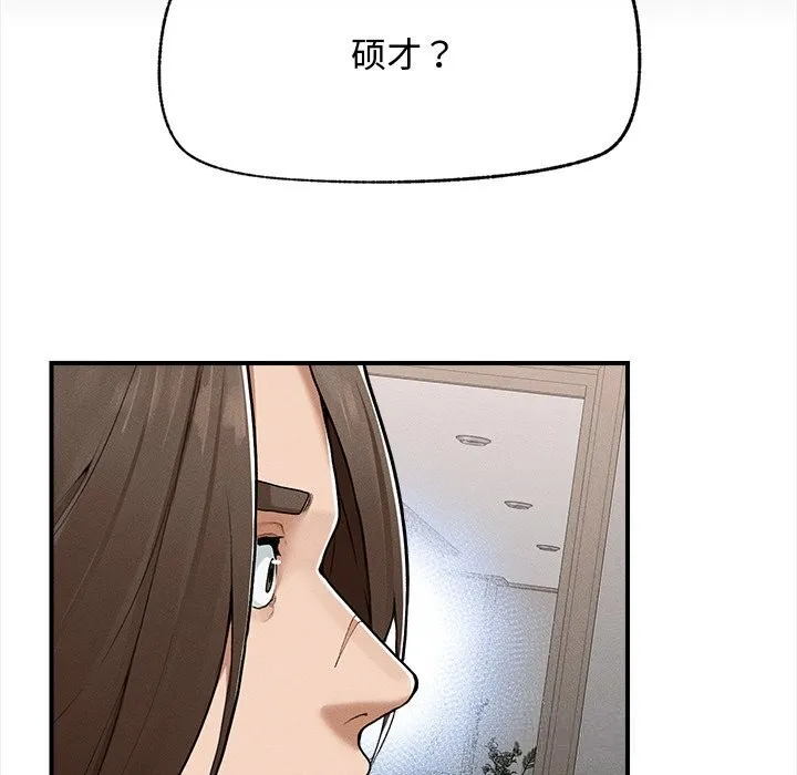 超导体觉醒 第3话 第146页