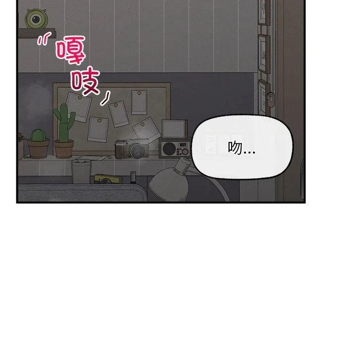 超导体觉醒 第3话 第22页