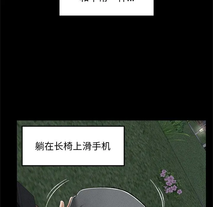 超导体觉醒 第3话 第119页