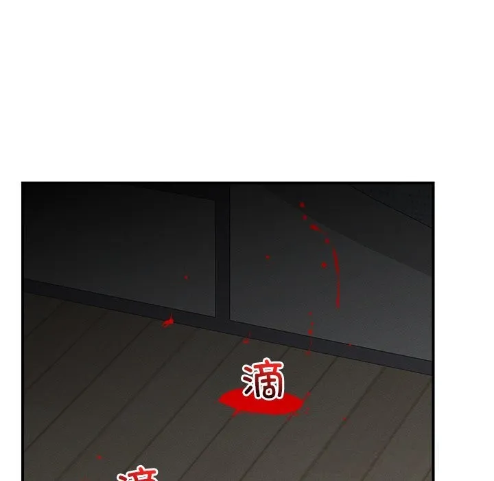 超导体觉醒 第3话 第51页