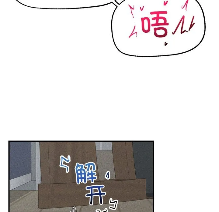 超导体觉醒 第3话 第37页