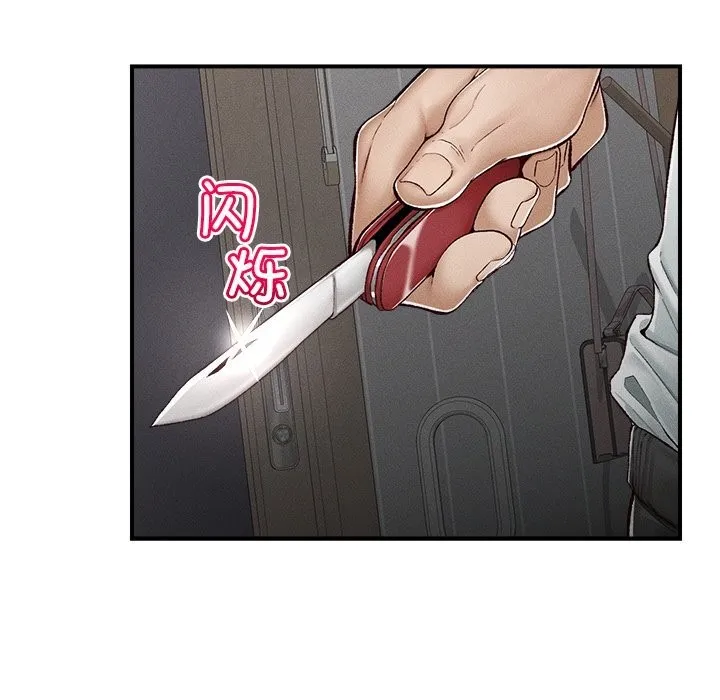 超导体觉醒 第3话 第41页
