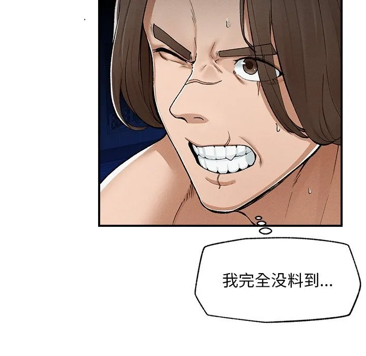 超导体觉醒 第3话 第60页
