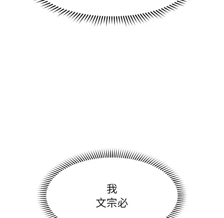 超导体觉醒 第3话 第16页