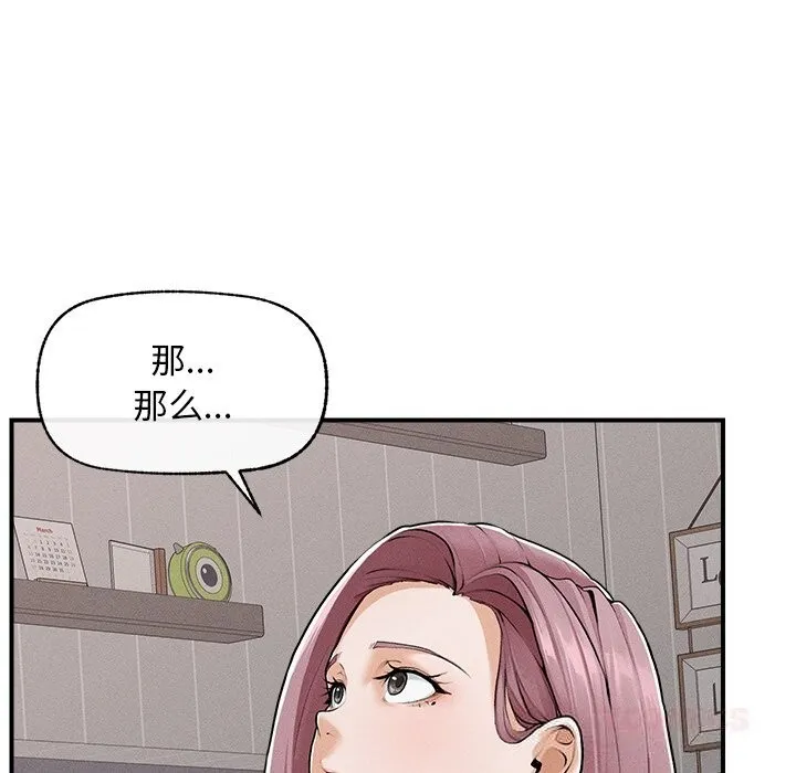 超导体觉醒 第3话 第153页