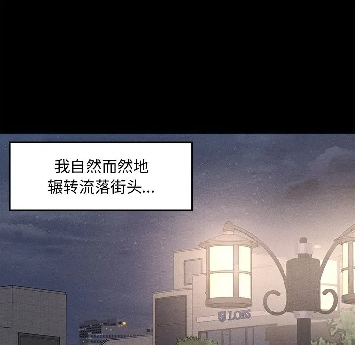 超导体觉醒 第3话 第108页