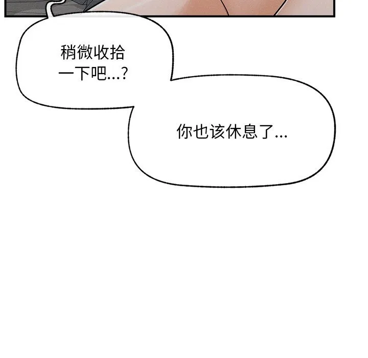 超导体觉醒 第3话 第155页