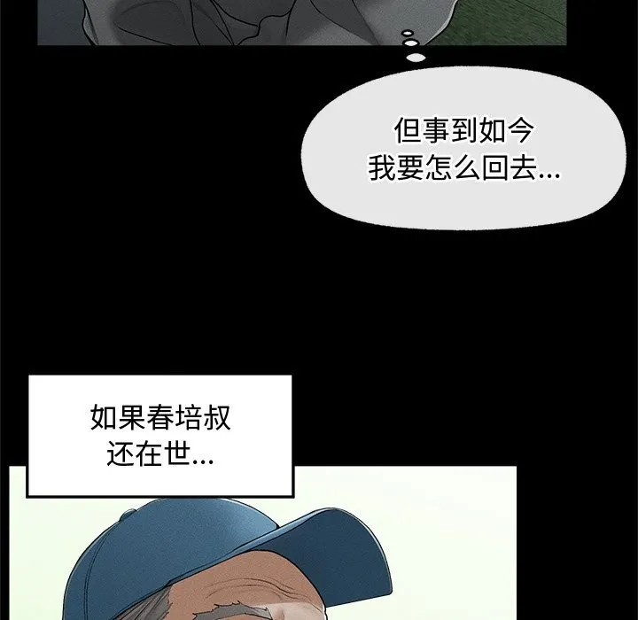 超导体觉醒 第3话 第130页