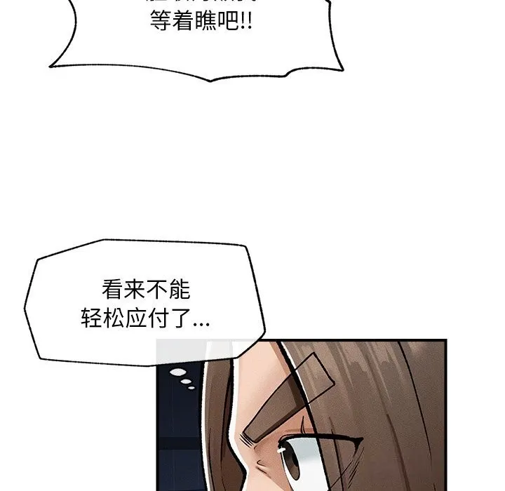 超导体觉醒 第3话 第65页