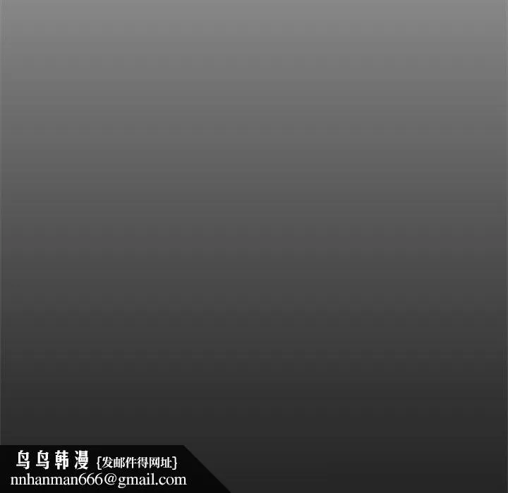 超导体觉醒 第3话 第91页