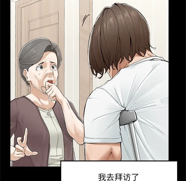 超导体觉醒 第3话 第102页