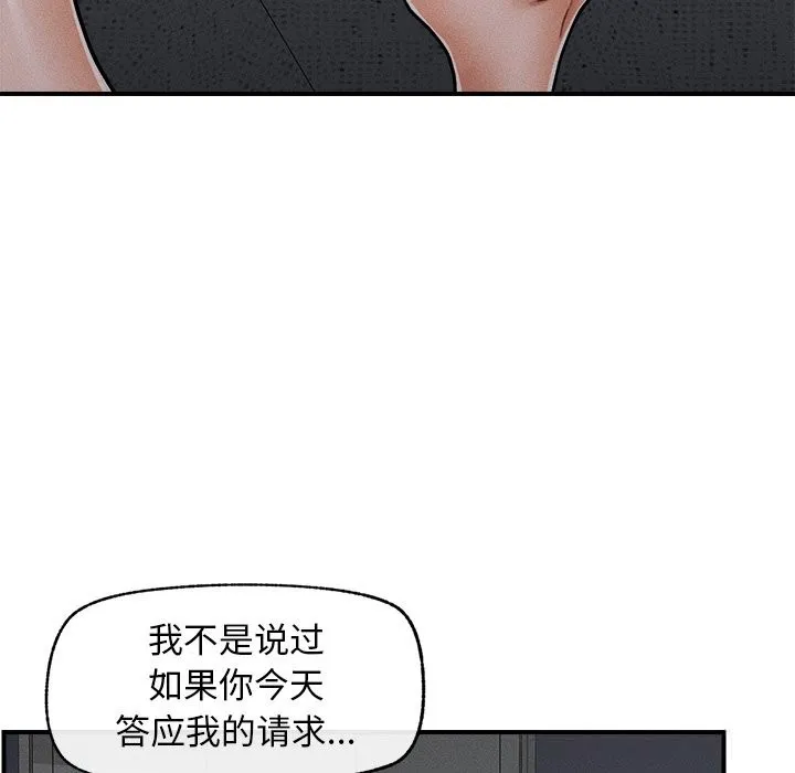 超导体觉醒 第3话 第162页