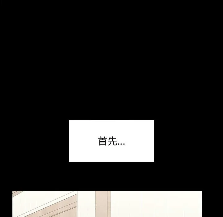 超导体觉醒 第3话 第101页