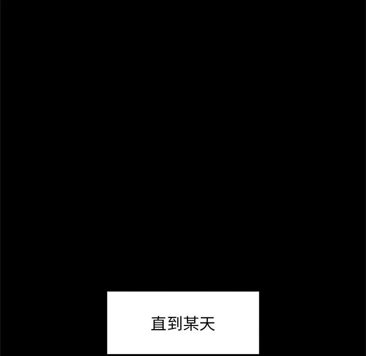 超导体觉醒 第3话 第114页