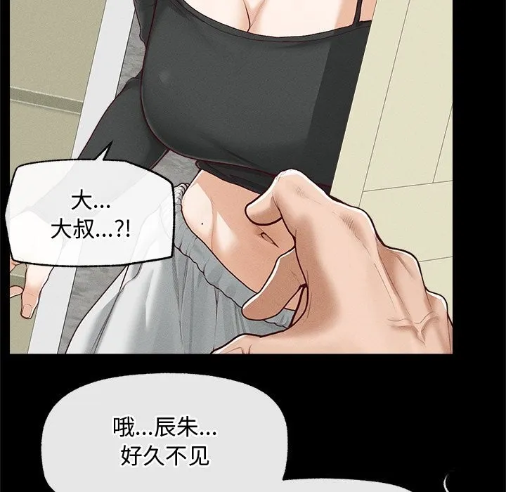 超导体觉醒 第3话 第137页