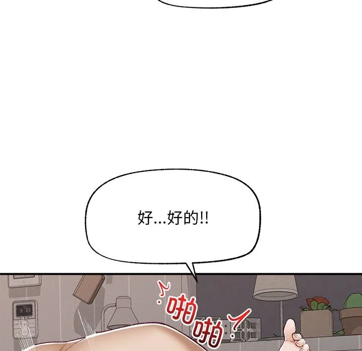 超导体觉醒 第3话 第30页