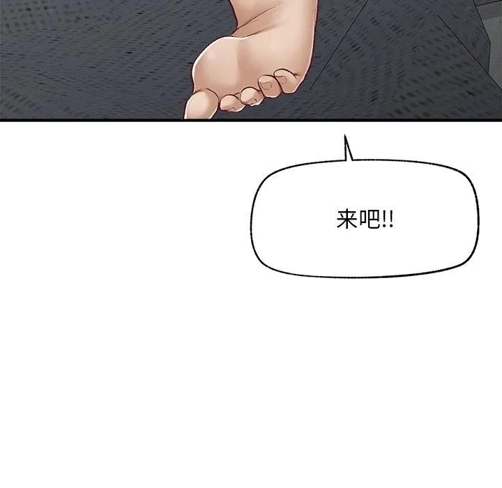 超导体觉醒 第3话 第32页