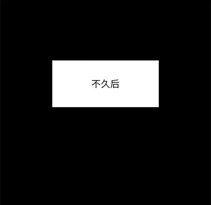 超导体觉醒 第3话 第107页