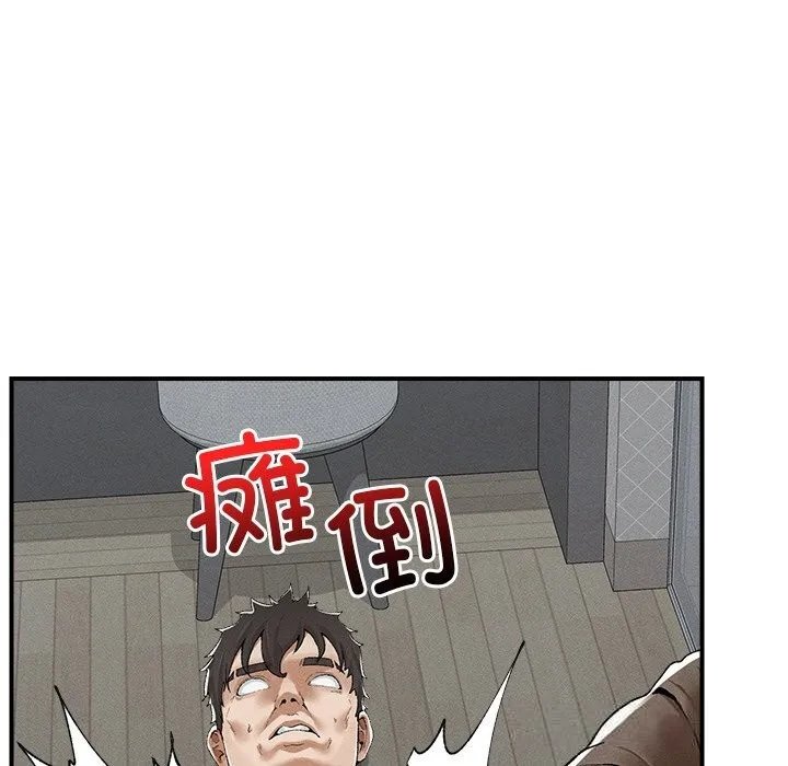 超导体觉醒 第3话 第77页