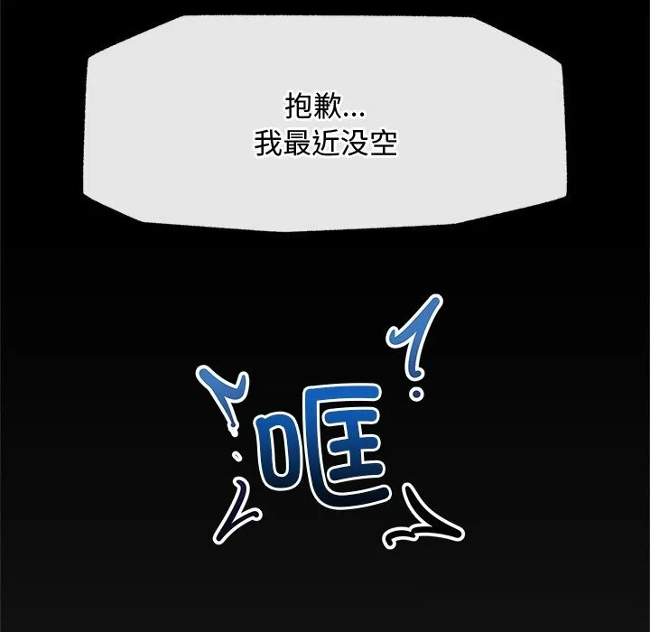 超导体觉醒 第3话 第143页