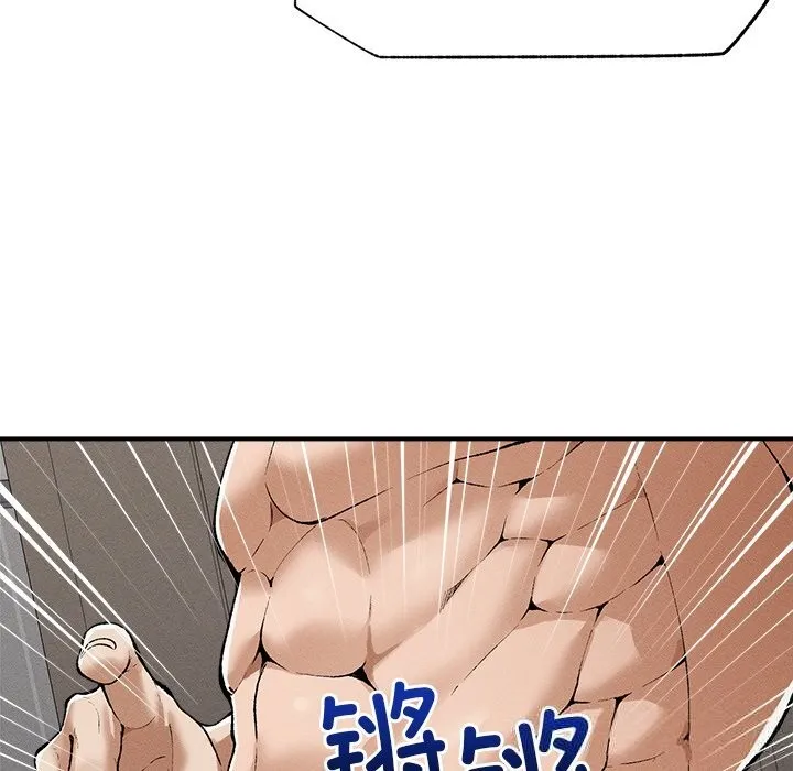 超导体觉醒 第3话 第85页