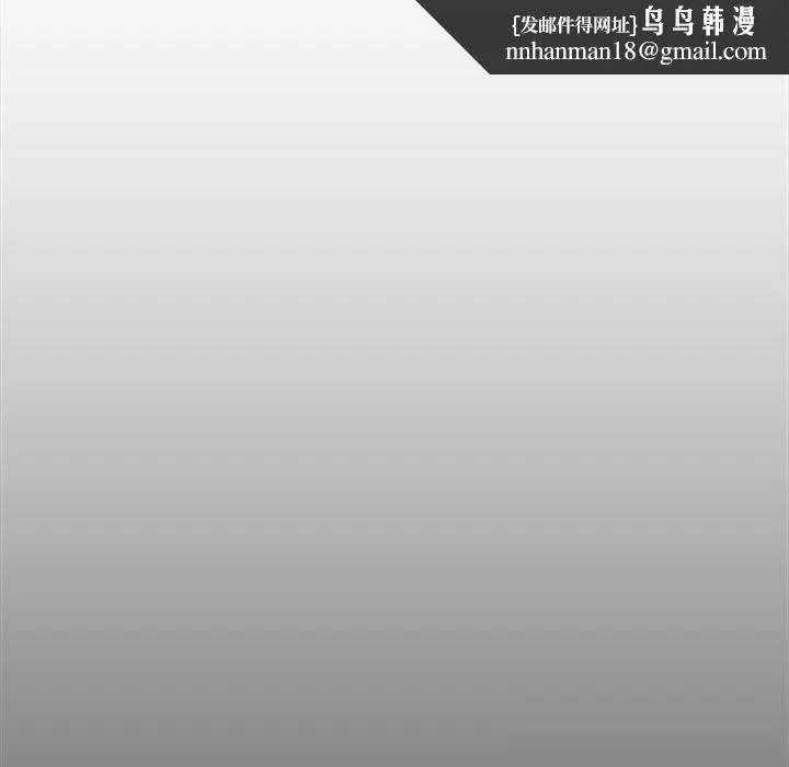 超导体觉醒 第3话 第90页