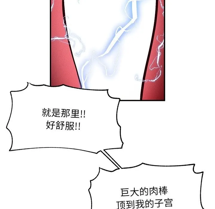 超导体觉醒 第3话 第5页