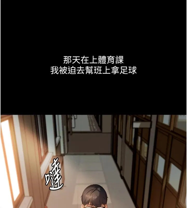 太妹硬闯成人界 第1话-你要和我拍A片吗? 第70页
