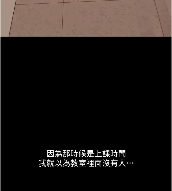 太妹硬闯成人界 第1话-你要和我拍A片吗? 第72页