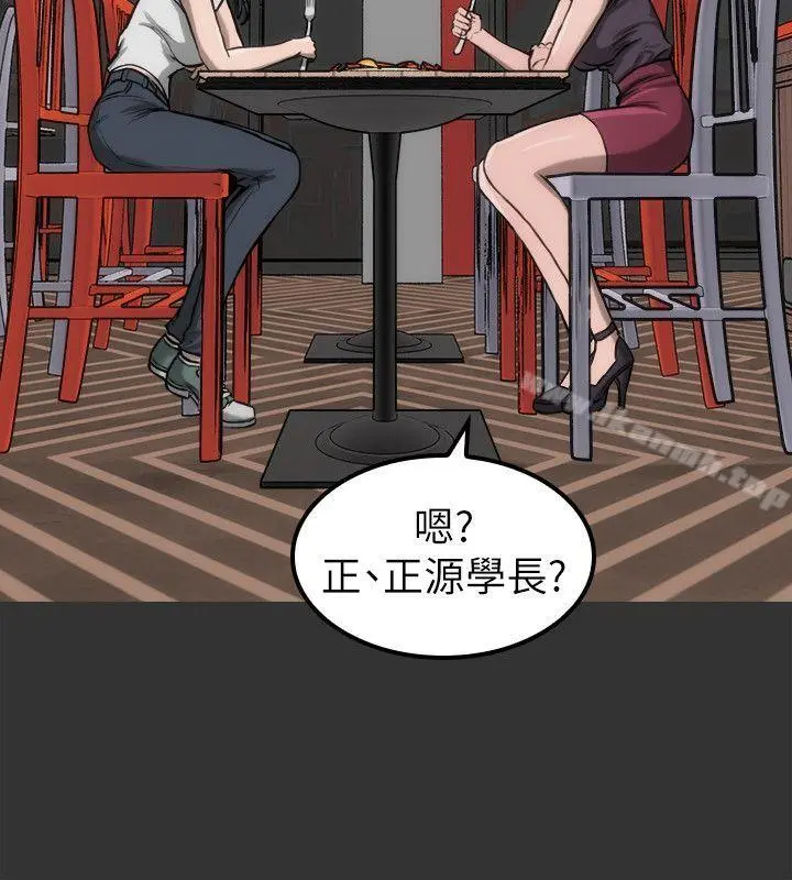 女演员 第10话-是我先喜欢他的 第17页