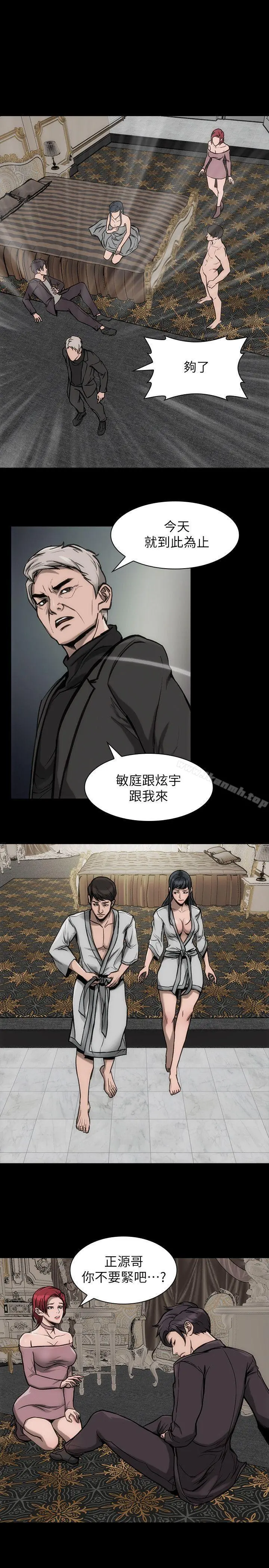 女演员 第23话-新的女主角 第2页