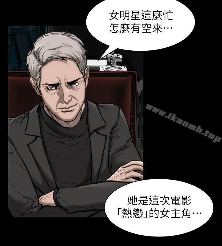 女演员 第23话-新的女主角 第29页