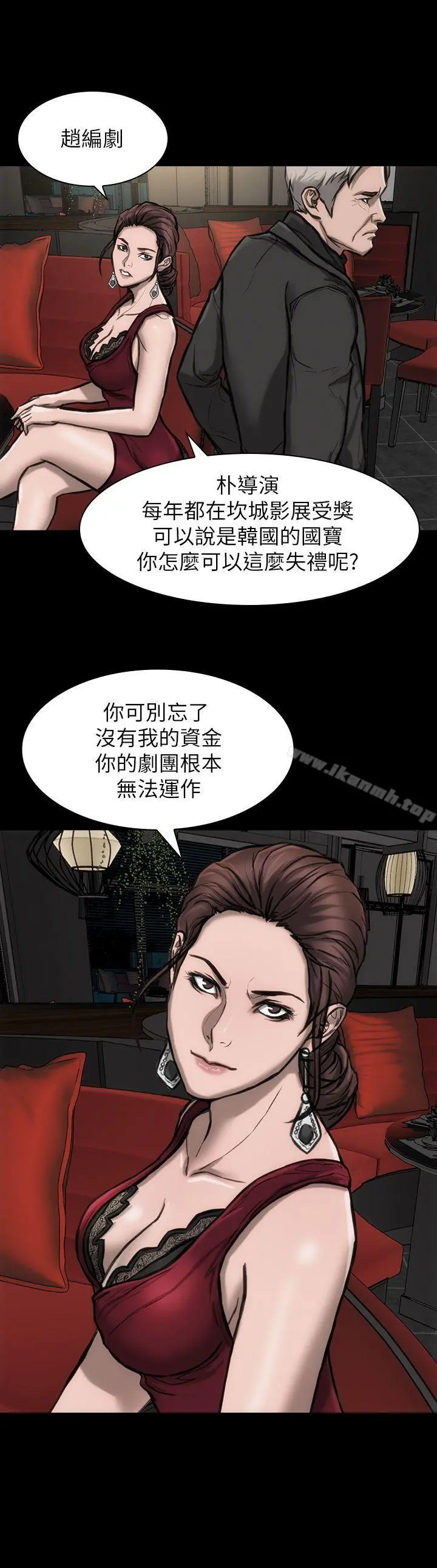 女演员 第23话-新的女主角 第32页