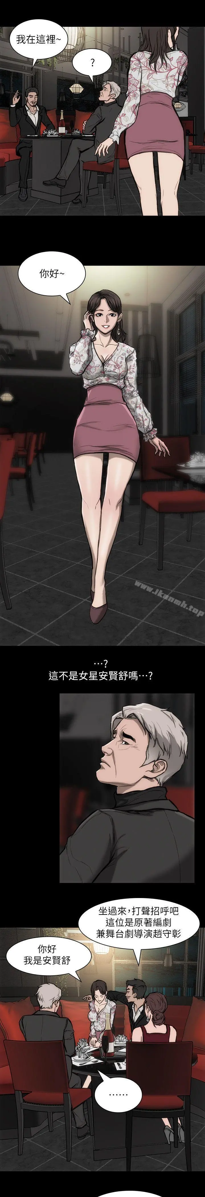 女演员 第23话-新的女主角 第28页