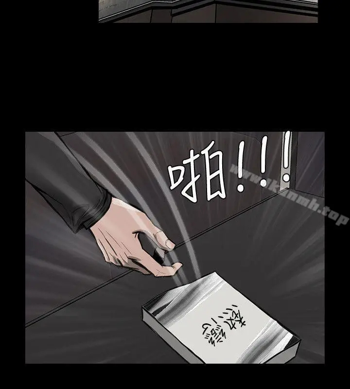 女演员 第23话-新的女主角 第23页