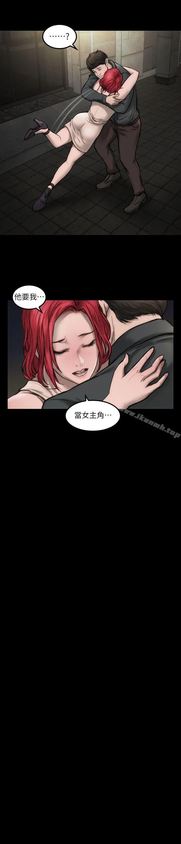 女演员 第7话-不会再被妳夺走 第19页