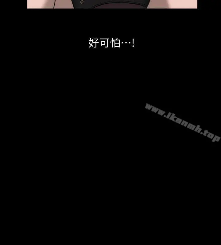女演员 第11话-夫妻生活 第23页