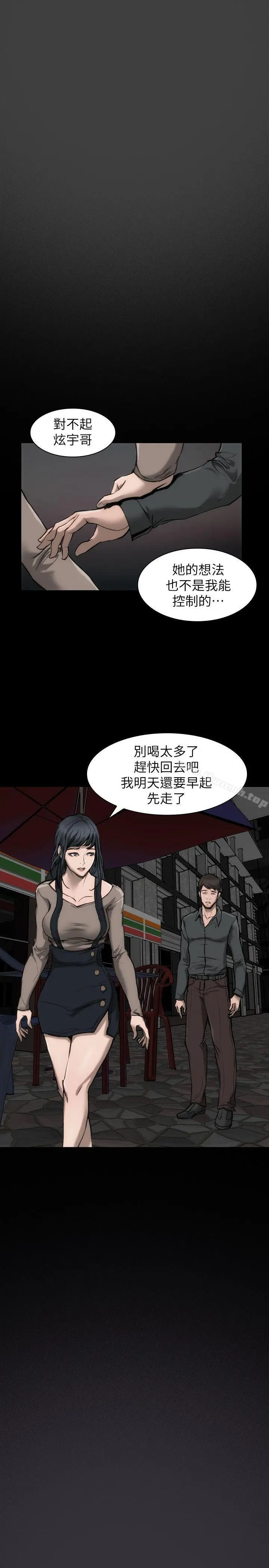 女演员 第11话-夫妻生活 第39页