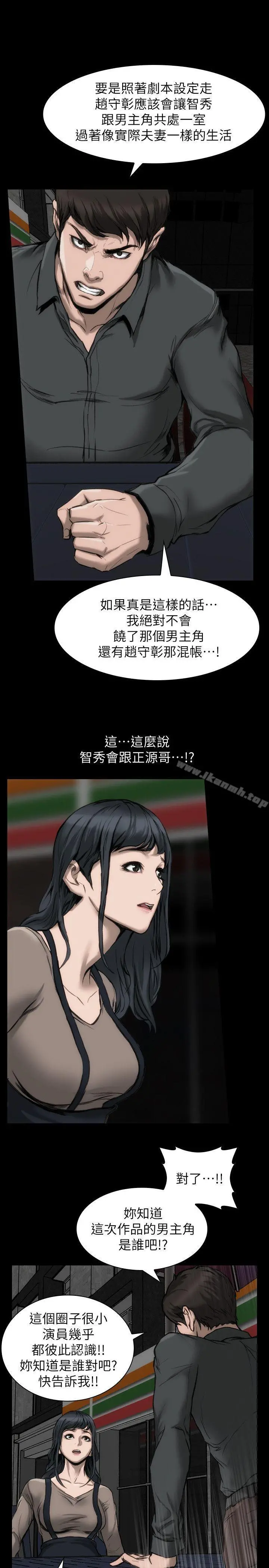 女演员 第11话-夫妻生活 第32页