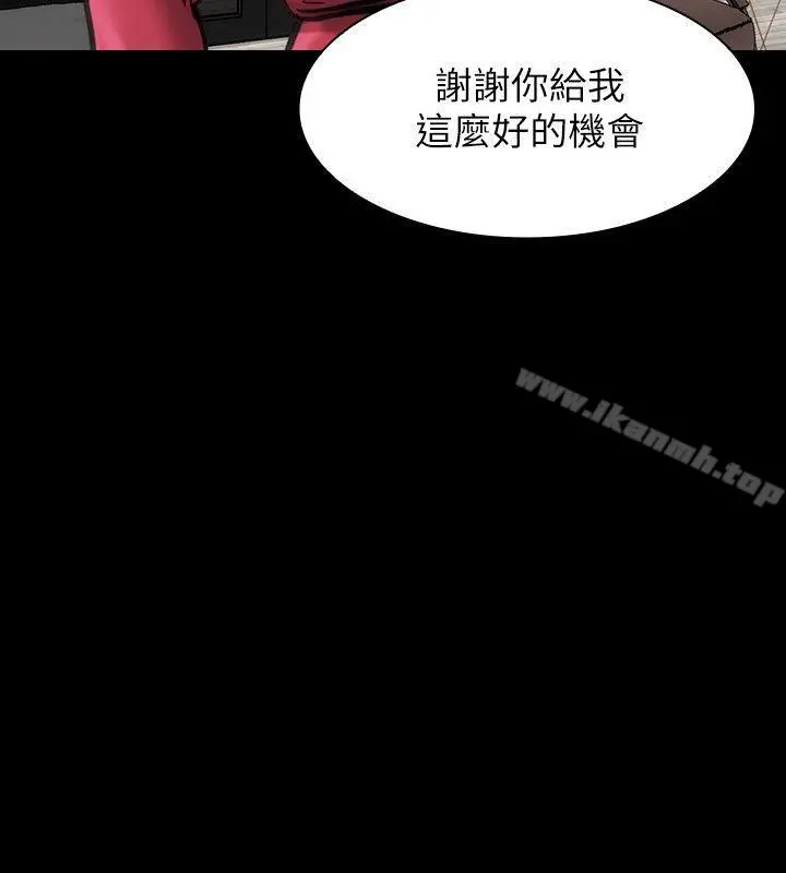 女演员 第27话-交换条件 第28页