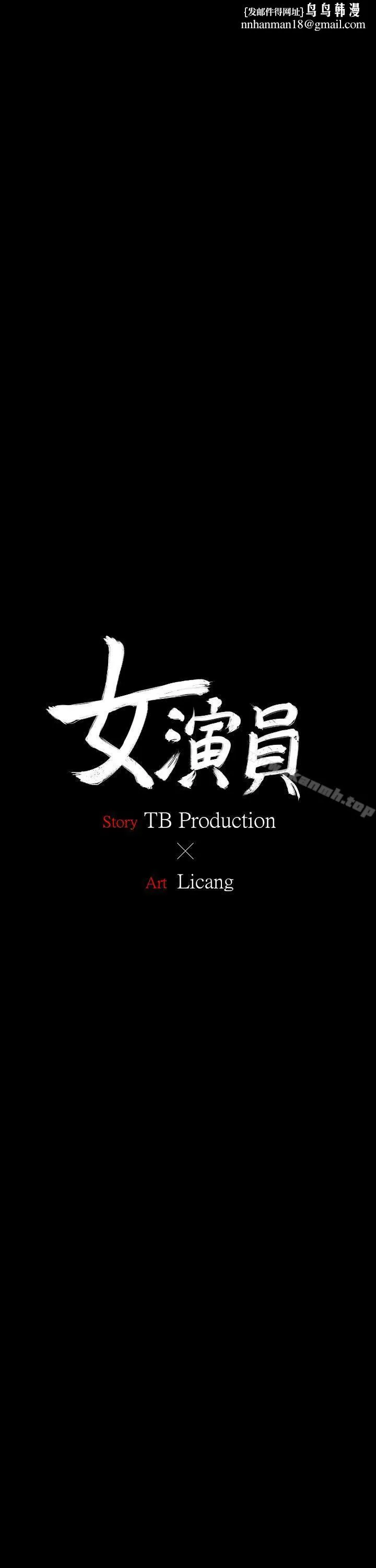 女演员 第11话-夫妻生活 第1页
