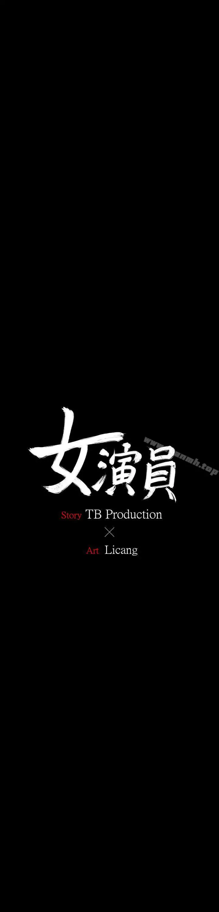 女演员 第7话-不会再被妳夺走 第2页