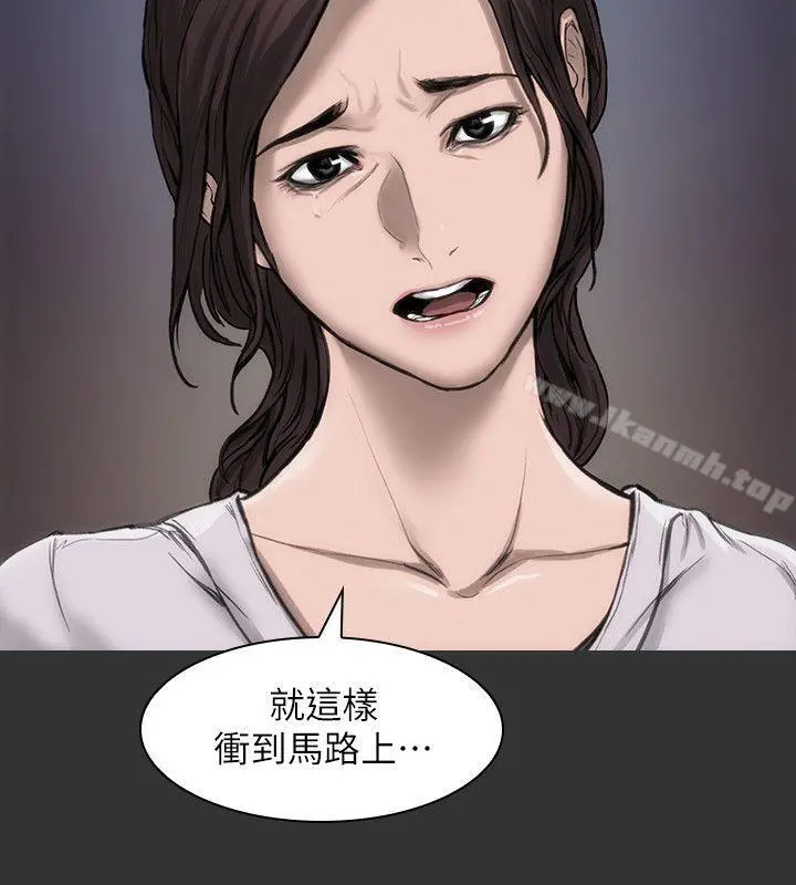女演员 第16话-赵守彰的过去 第22页